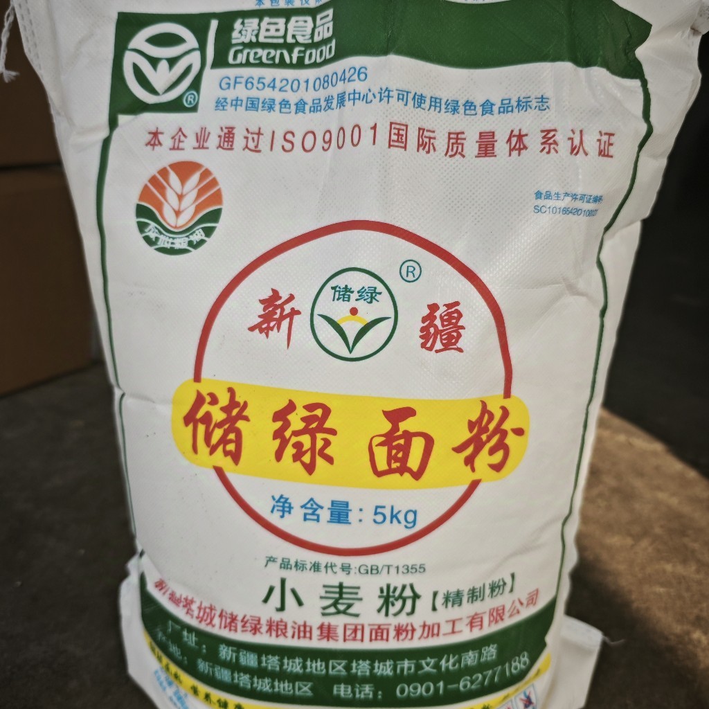 新疆塔城储绿小麦面粉【精制粉】~爱吃各种面食的一定试试新疆面粉，无任何添加剂，更没有漂白粉面，小麦的原色，纯天然，放心吃！