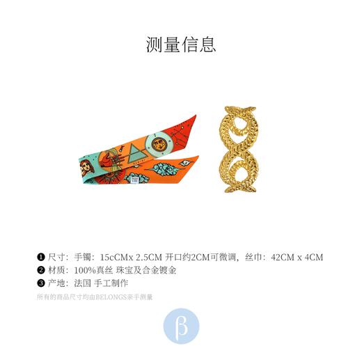 北京仓｜AN-NEE-Tresse-双子座 4cm丝巾 手镯（金色）［法国设计师］ 商品图3
