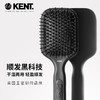 英国进口 KENT 干湿两用气垫按摩梳头发梳子 商品缩略图0
