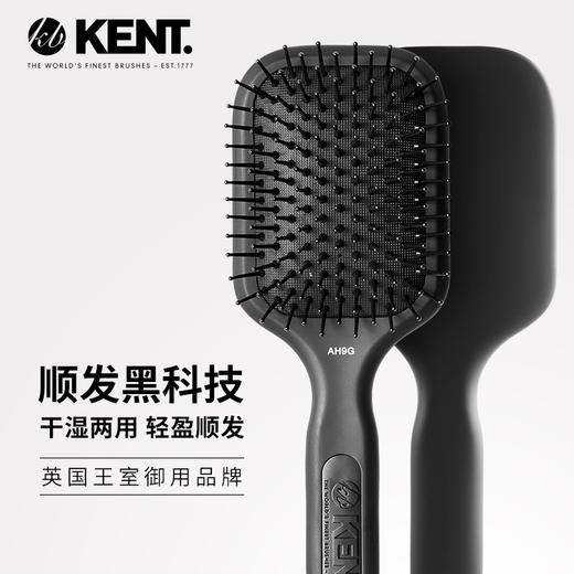 英国进口 KENT 干湿两用气垫按摩梳头发梳子 商品图0