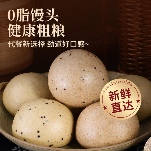 杂粮馒头（一斤5个） 商品图1