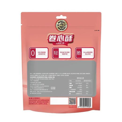 徐福记 卷心酥清新草莓味注心饼干 190g/袋 商品图2