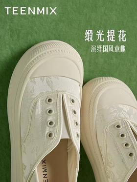 【内购会】天美意新中式小豆蔻厚底增高小白鞋女休闲板鞋帆布鞋2024秋季新款