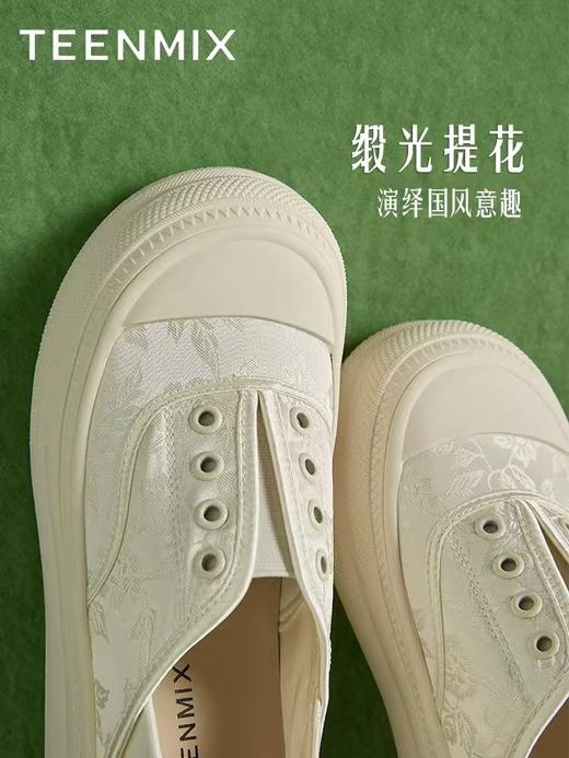 【内购会】天美意新中式小豆蔻厚底增高小白鞋女休闲板鞋帆布鞋2024秋季新款 商品图0