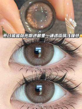 B11 暖阳琉璃棕「含硅水凝胶」年抛型