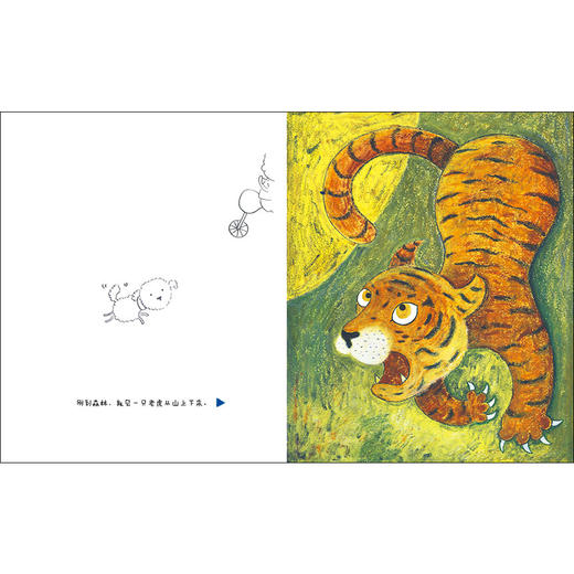 魔法象· 世界第一弓箭手去森林打猎——一个真实的故事 商品图3