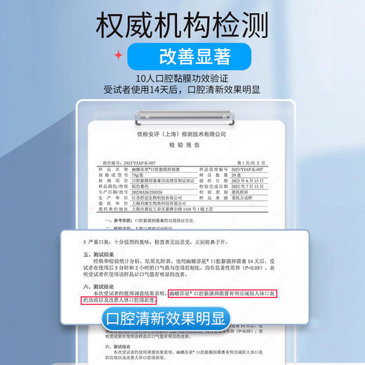 热卖！清新口气天花板！「拍1发7」幽螺莎星抑菌膏 实力抗幽 抑菌防臭 100g/支 【超值5支装+牙刷2支】 商品图3