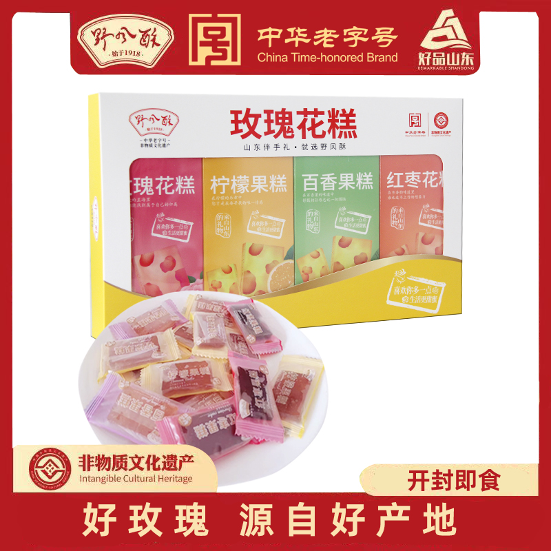 野风酥玫瑰花糕组合装360g 经典玫瑰花糕 红枣果糕 百香果糕  柠檬果糕