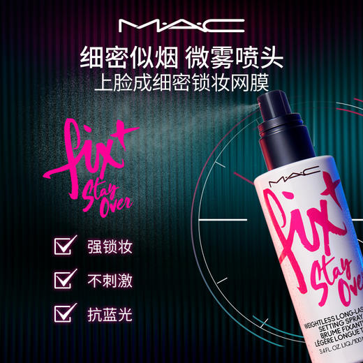 MAC 紫色定妆喷雾100ml 商品图1