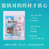 锁阳 康美中药饮片 独立小包装 商品缩略图6