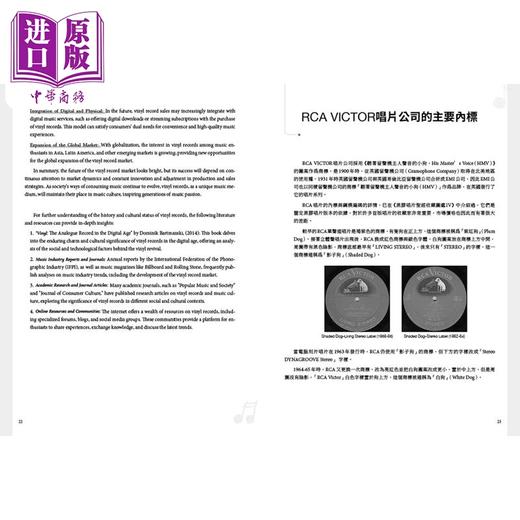【中商原版】黑胶唱片收藏索引（II） 港台艺术原版 吴辉舟 四块玉文创出版 商品图2