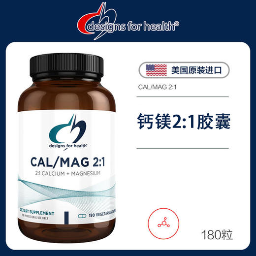 DFH钙镁2:1胶囊 商品图0