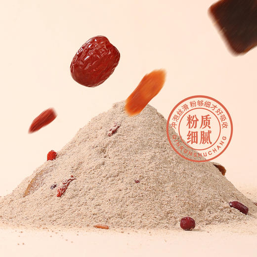 燕之坊红参五珍粉500g/罐 红参红豆红枣枸杞红米冲饮早餐粉粉 商品图3
