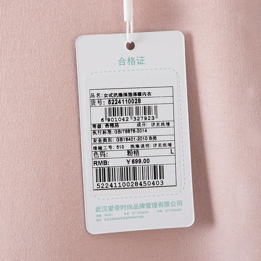 I'd爱帝加厚舒肤棉锁温保暖抗燥保湿打底内衣套装 商品图5