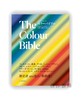  The Color Bible / カラーバイブル:世界のアート&デザインに学ぶ色彩の歴史と実例100 / 色彩圣经：100种来自艺术和设计界的色彩历史和实例 商品缩略图0