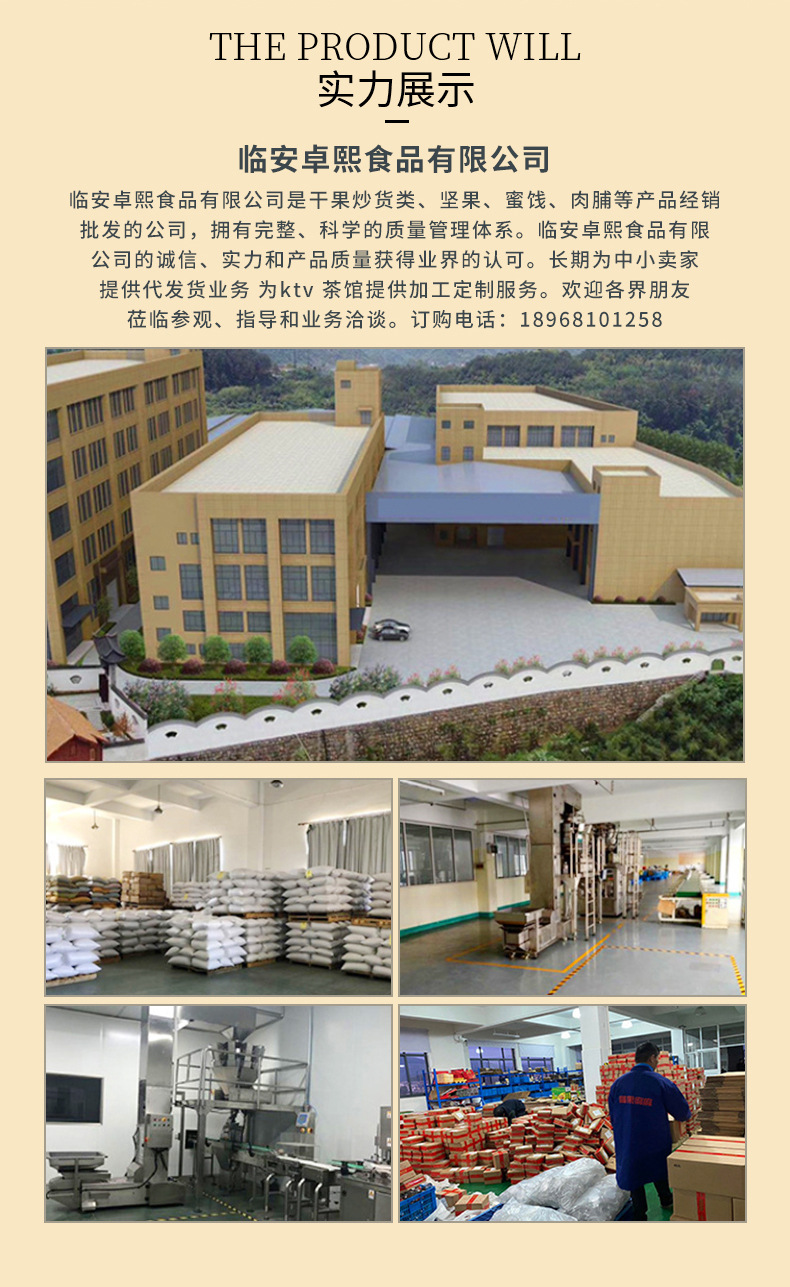 每日坚果详情2确认_12