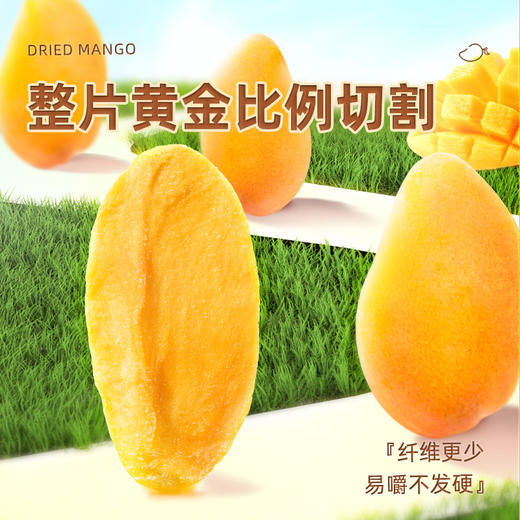 厚切芒果干500g酸甜果脯蜜饯儿童孕妇零食水果干代发休闲零食 商品图1