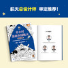 半小时漫画中国航天系列（全2册）混子哥 两弹一星  北斗卫星 商品缩略图2