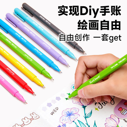 Touchmark泰驰马克彩色针管勾线笔绘图笔水彩笔美术绘画学生用防水可叠色 商品图3