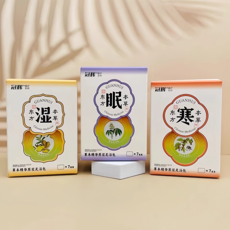 GH-ZY01冠辉草本精华原浆足浴包 足浴液养生泡脚包安神助睡浴足剂女士除湿驱寒