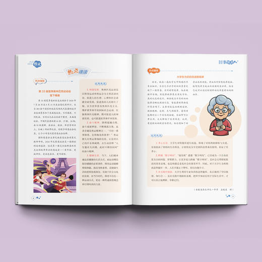 《作文》12期征订 小学2-4年级/小学5-6年级/初中7-9年级 商品图10