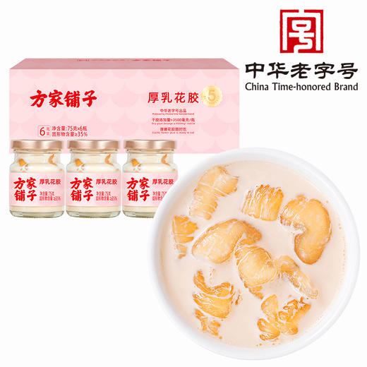 方家铺子 厚乳花胶450g（75gX6）/盒装（固形物≥35%） 商品图2