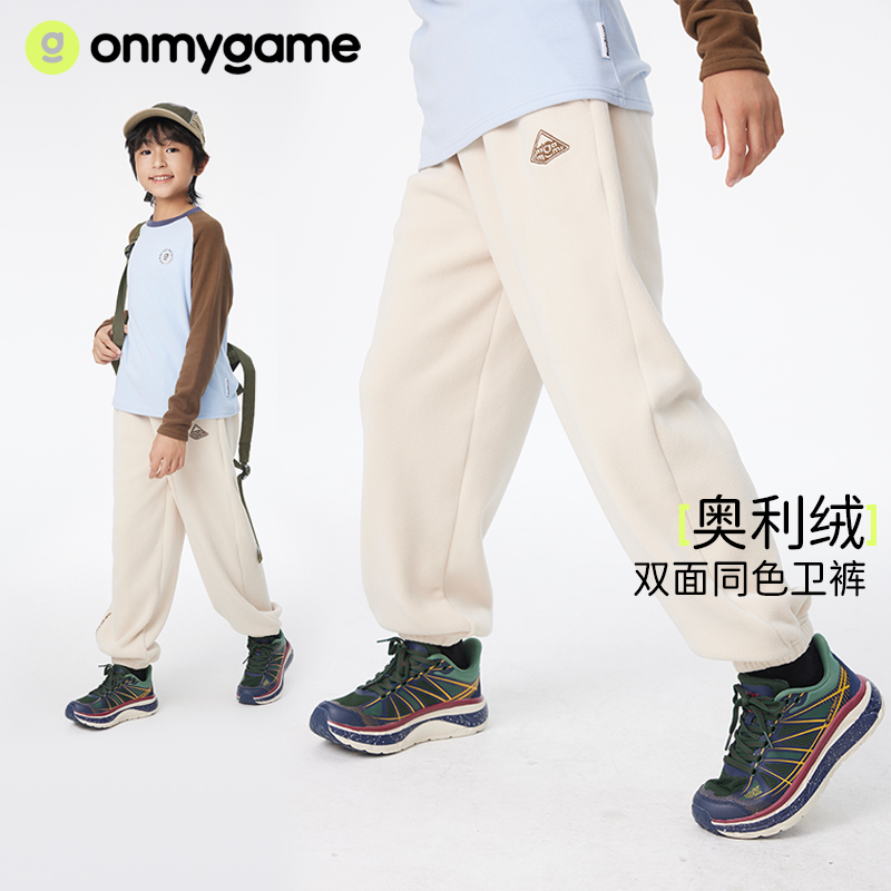 onmygame【奥粒绒】男女童山系运动裤秋冬款儿童裤子2024新款加绒