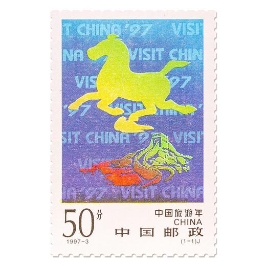 《中国旅游年》纪念邮票 1997-3 商品图0