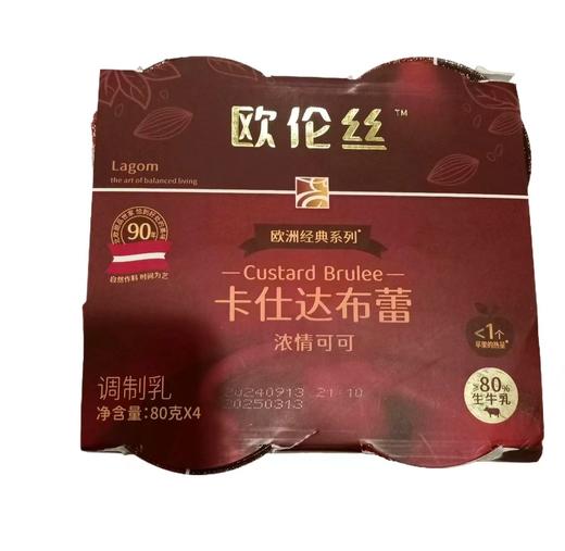 欧伦丝卡仕达布雷浓情可可360g/组 商品图0