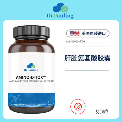 Drpauling肝脏II阶段氨基酸胶囊 商品图0