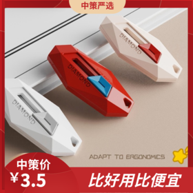 机甲风微锯无伤钻石开箱刀   拆快递神器安全开箱无损不酸手美工刀钥匙扣3.218