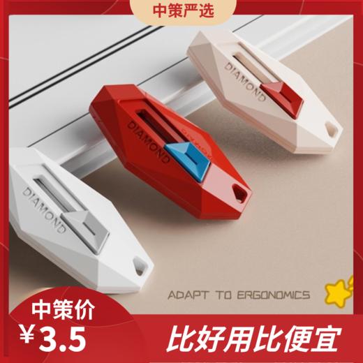 机甲风微锯无伤钻石开箱刀   拆快递神器安全开箱无损不酸手美工刀钥匙扣3.218 商品图0