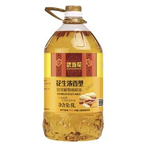 武当花花生浓香调和油  5L/壶