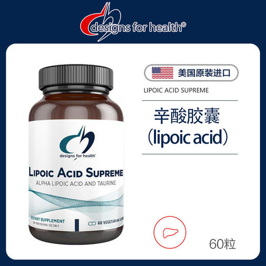 DFH 硫辛酸胶囊（lipoic acid） 商品图0