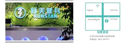 自贡新美健身马吃水店单次健身 商品图6