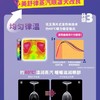 花王美舒律眼罩12片 洋甘菊 商品缩略图3