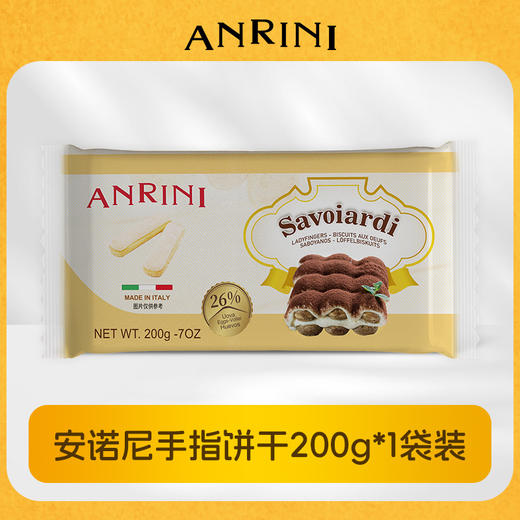 意大利进口 安诺尼手指饼干 200g/包 商品图1