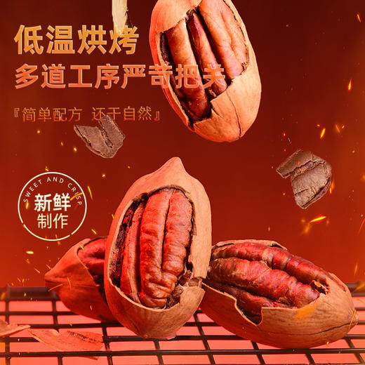 临安碧根果罐装500g开口薄壳奶油坚果休闲零食碧根果干果炒货 商品图1