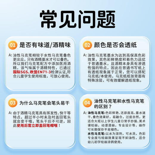 【盒装白杆】Touchmark泰驰马克酒精油性马克笔 学生专用速干可加墨 商品图1