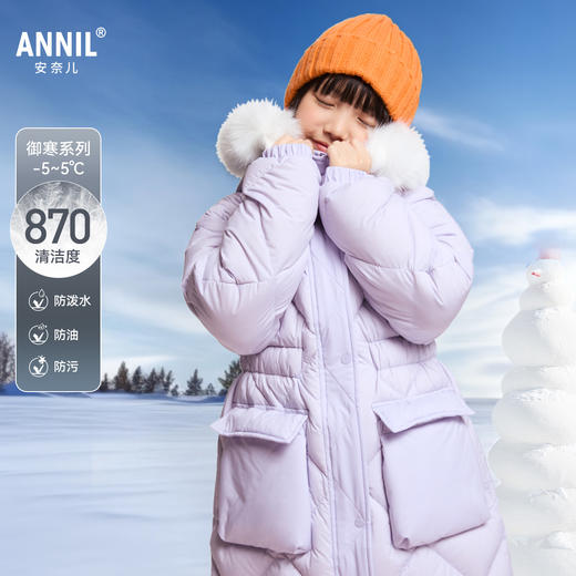 【御寒-5~5℃】女童长款羽绒服外套冬季新款安奈儿童装EG445597 商品图0