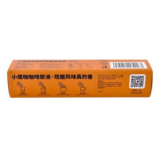 小鹰咖现磨风味咖啡原液（深烘）123.2g/盒 商品图2
