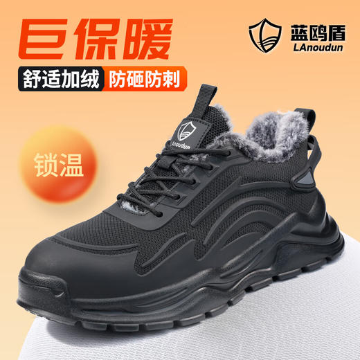 蓝鸥盾橡塑轻便底劳保鞋男防砸防刺4.0㎜凯夫拉底安全鞋钢包头工作鞋轻便透气 商品图1