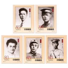 《人民军队早期将领（一）》纪念邮票 2002-17