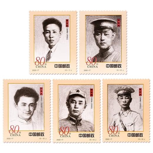 《人民军队早期将领（一）》纪念邮票 2002-17 商品图0