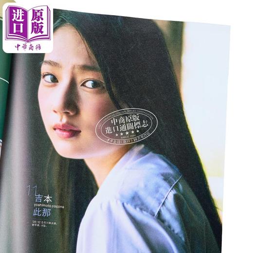【中商原版】blt graph.vol.105 佐佐木舞香 =LOVE 附送特大海报 日文原版 blt graph.vol.105 佐々木舞香 =LOVE 等爱 商品图5