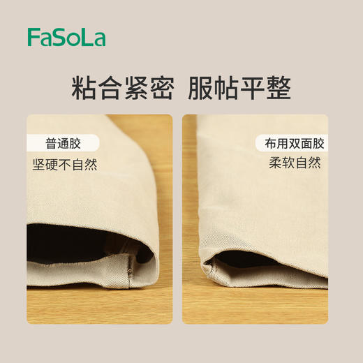 FaSoLa布用双面胶衣服长改短固定贴免缝贴自粘衣服贴袖子贴补丁布贴 商品图6