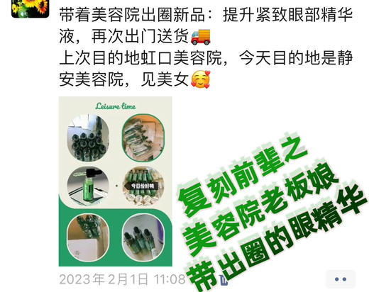 【复刻前辈腊梅 大眼眼精华】美容院老板娘亲测钦点出品 藻萃取紧致提升眼部精华液 10ml正装 多肽胜肽类 咖啡籽和茶叶萃取、海洋深层水、紫球藻、海藻糖…酵母雪耳发酵产物微生态友好 极致延展性极致耐用度 商品图2