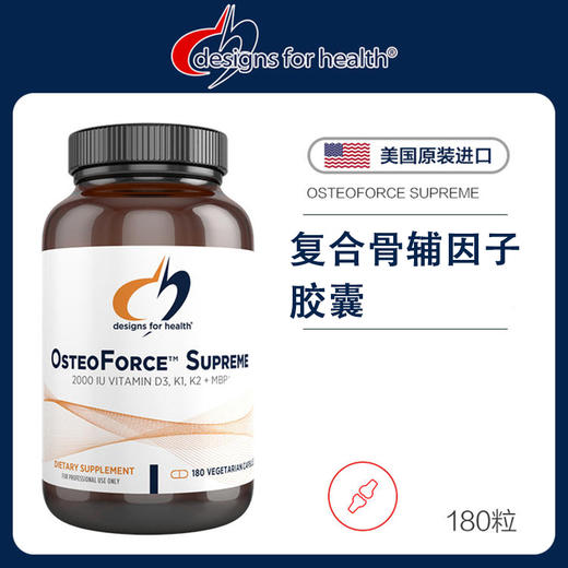 DFH复合骨辅因子胶囊 商品图0