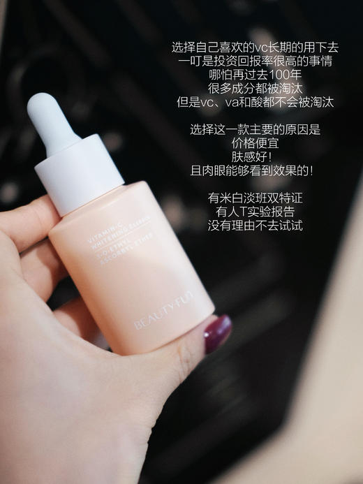 美丽加芬VC米白精华液提亮肤色淡化色斑祛斑改善肌肤暗沉特证精华 商品图1