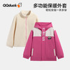【清仓捡漏】【三合一】【120-165】【可可鸭】男女童三合一冲锋衣 商品缩略图1